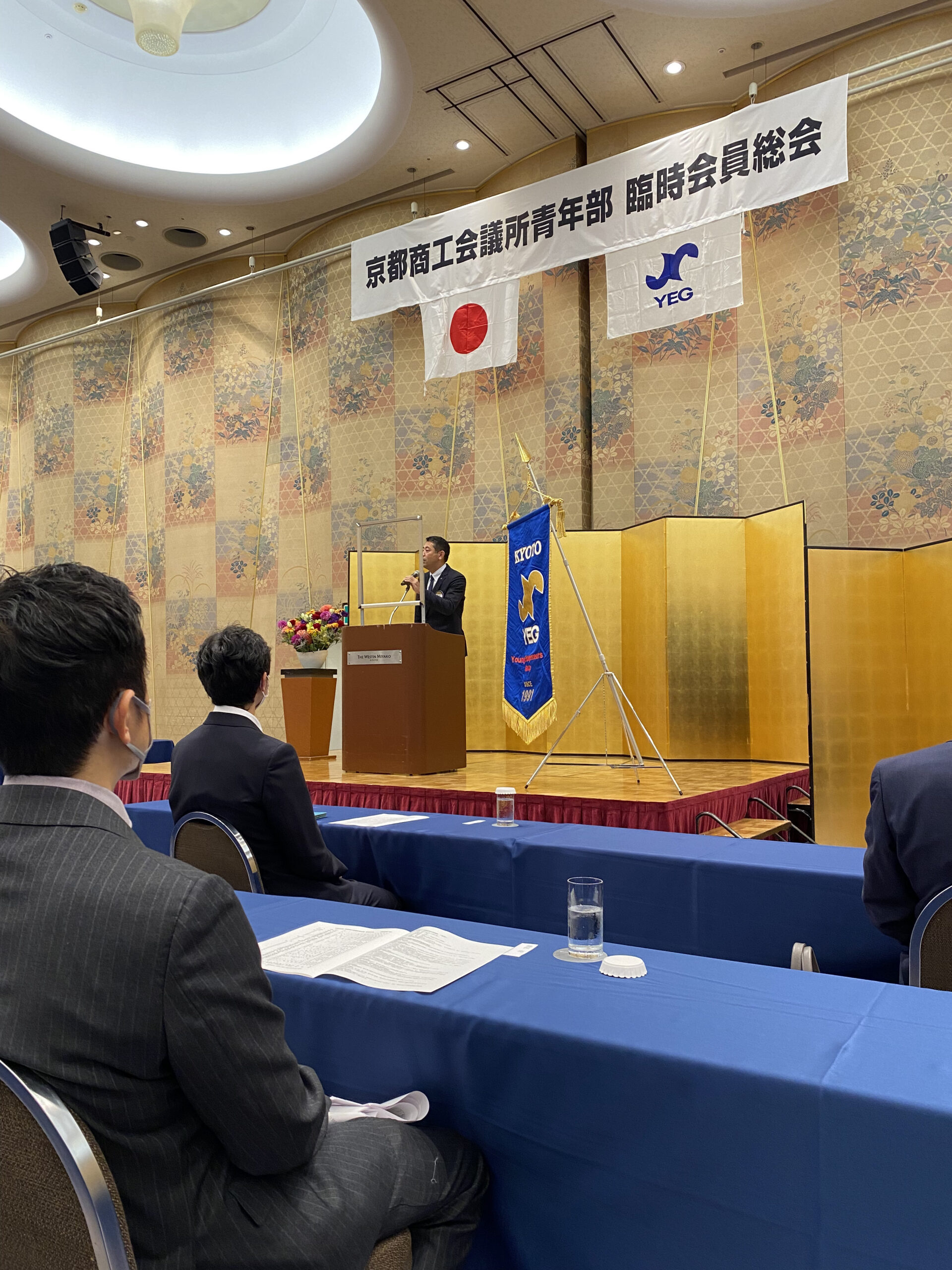 京都商工会議所青年部｜京都YEG