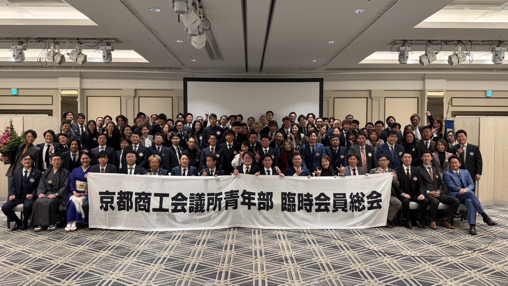 【25.11.26】令和7年度 臨時会員総会･懇親会を開催いたしました。