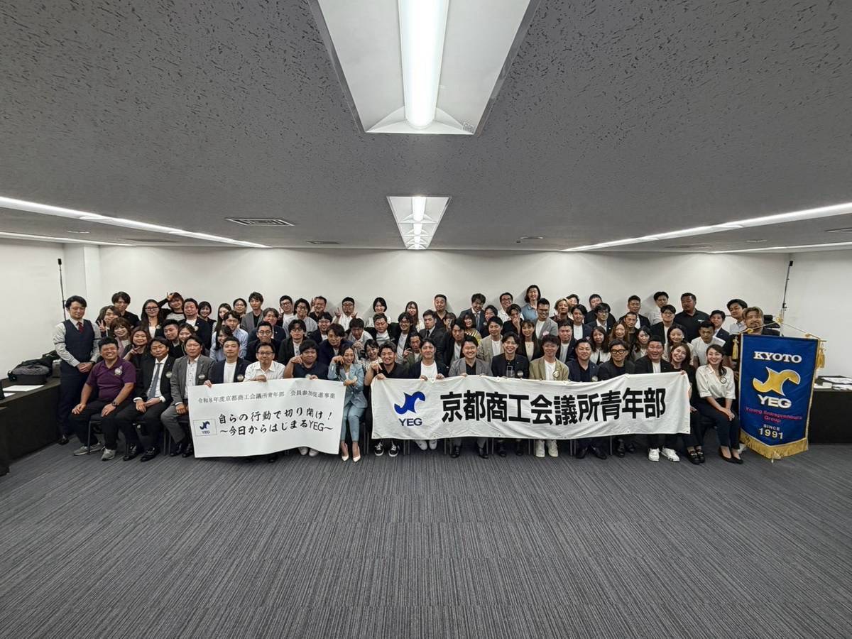 【26.07.29】「令和8年度 会員参加促進事業」が開催されました。